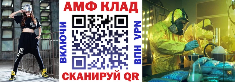 АМФ Premium  закладки  Черногорск 