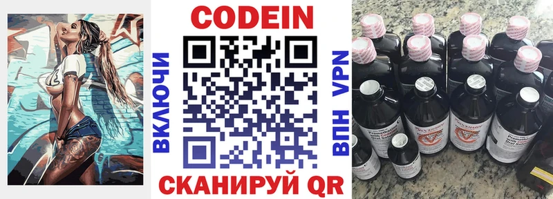 магазин  наркотиков  Черногорск  Кодеиновый сироп Lean напиток Lean (лин) 