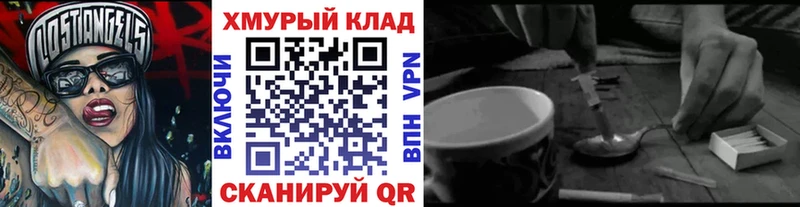 маркетплейс формула Черногорск ГЕРОИН хмурый