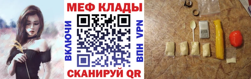 Мефедрон mephedrone  Черногорск 