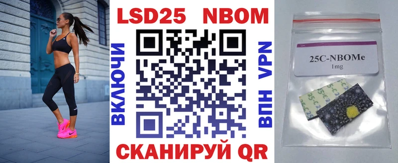 Марки N-bome 1500мкг мега онион Черногорск что такое наркотик